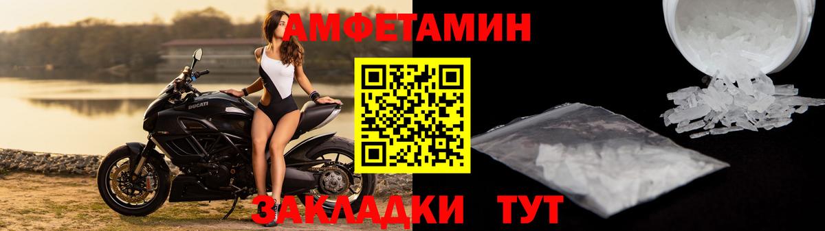 Ангарск  АМФЕТАМИН Розовый  Вход с VPN 