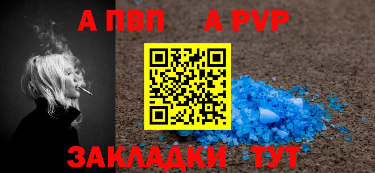Alfa_PVP кристаллы  А ПВП СК  Alpha PVP  Вход с VPN  Alpha-PVP СК КРИС  Ангарск 
