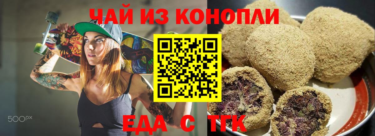 Cannafood конопля  Вход с VPN  Ангарск 