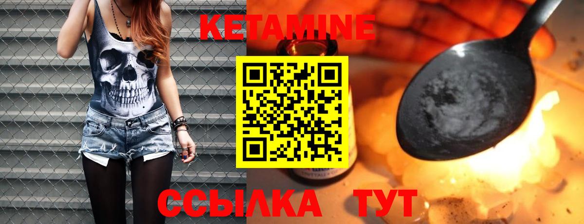 Кетамин VHQ Ангарск