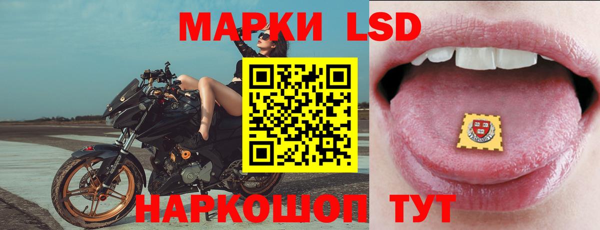 Лсд 25 экстази ecstasy  LSD-25 экстази  Ангарск  LSD-25 экстази кислота  Вход с VPN 