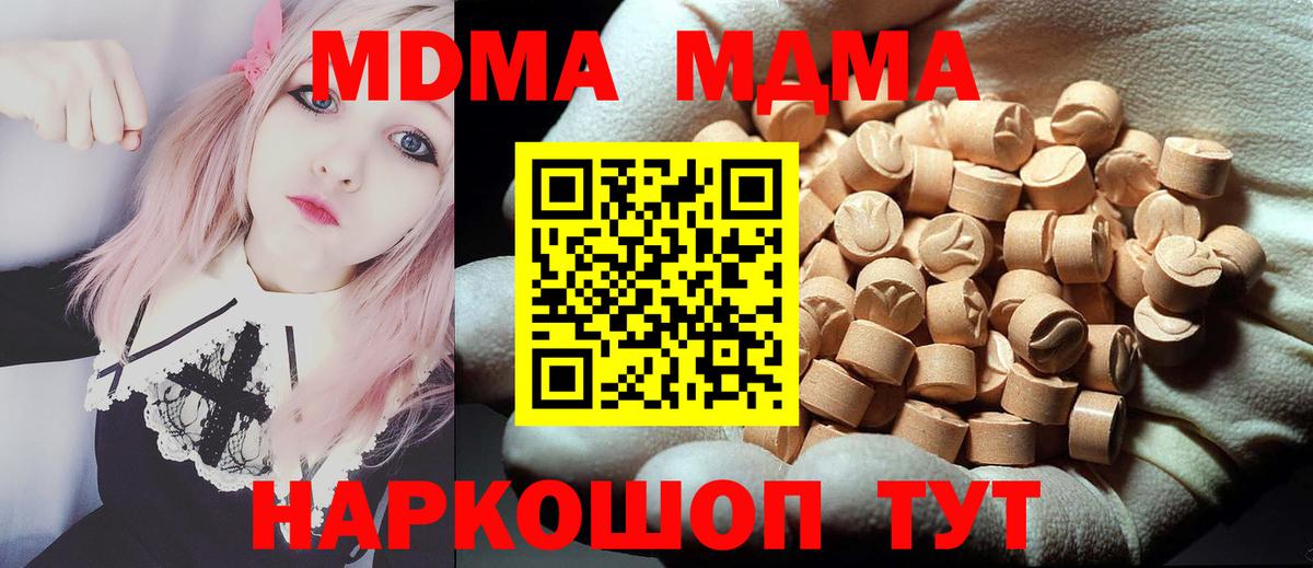 MDMA crystal Ангарск