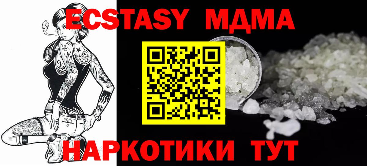 MDMA  Вход с VPN  Ангарск  MDMA кристаллы  МДМА молли 