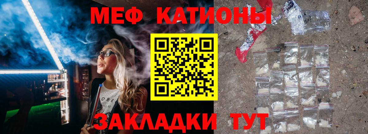 MEGA зеркало  МЕФ  МЯУ-МЯУ VHQ  Мефедрон  Мефедрон кристаллы  Вход с VPN  Ангарск 