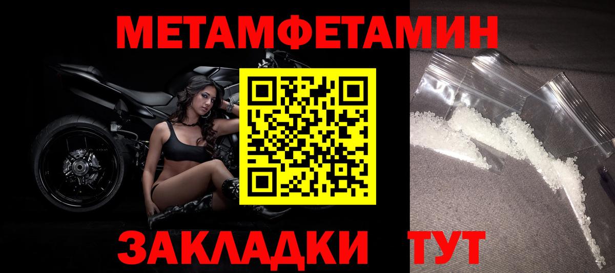 Метамфетамин Methamphetamine Ангарск