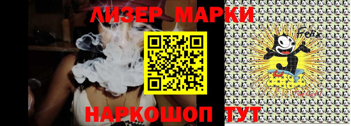 Марки NBOMe 1,5мг Ангарск