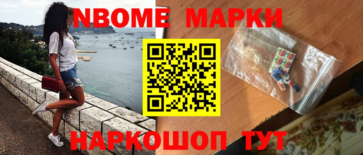 Наркотические марки 1,8мг  Вход с VPN  Ангарск 