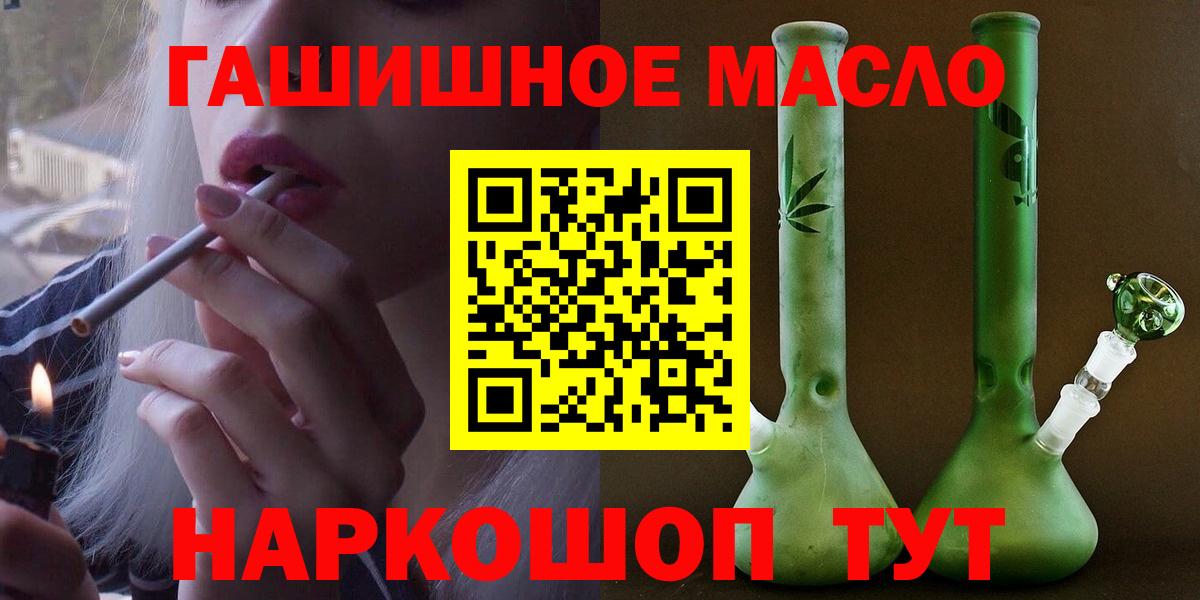 Ангарск  Дистиллят ТГК вейп  Вход с VPN 