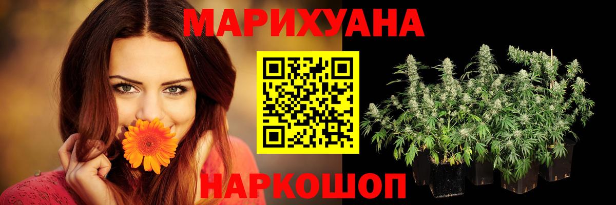МАРИХУАНА OG Kush  Бошки марихуана THC 21%  Вход с VPN  Ангарск 