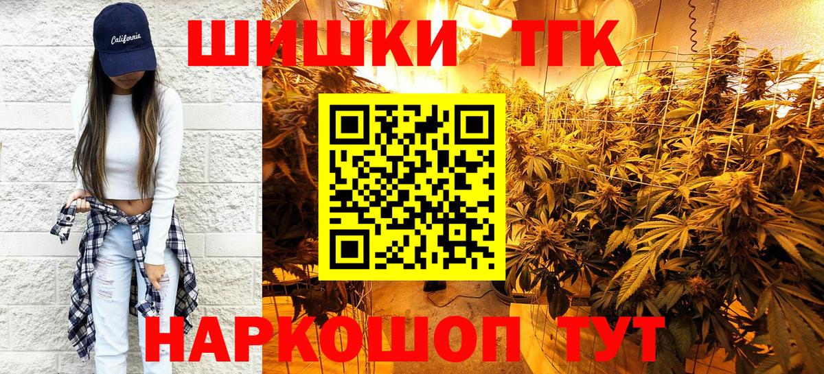 Каннабис сатива Ангарск